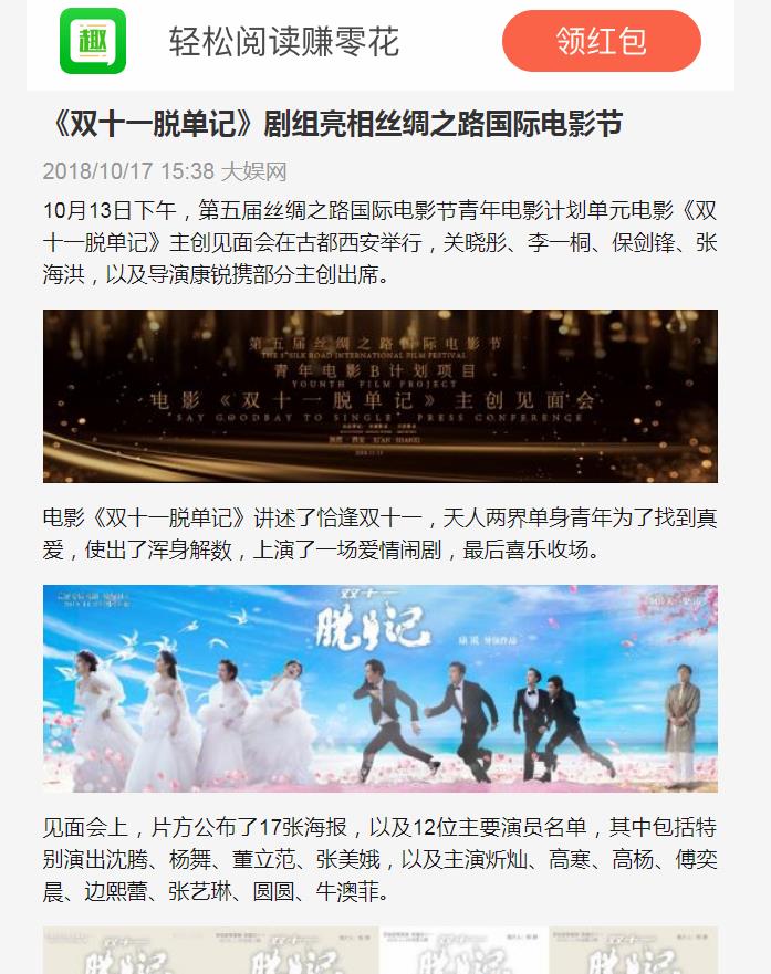 大娱网-趣头条自媒体软文发布(图1)