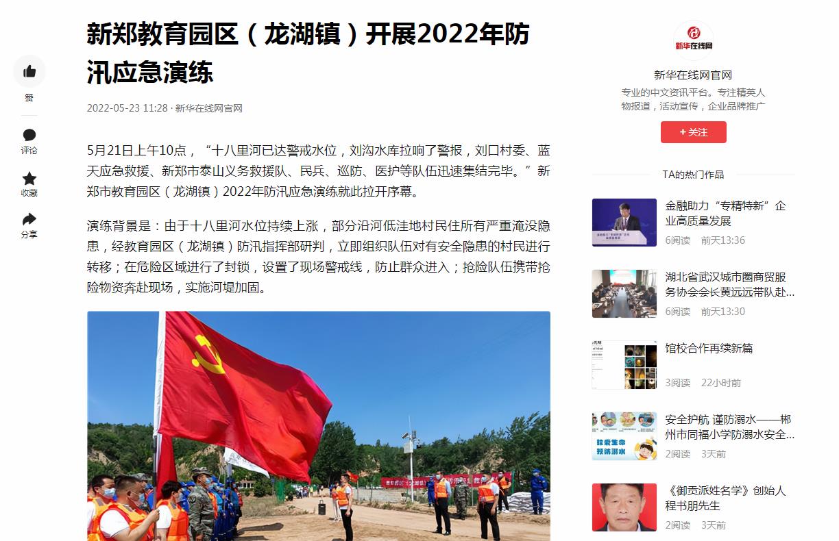 新华在线网官网-今日头条自媒体软文发布(图1)