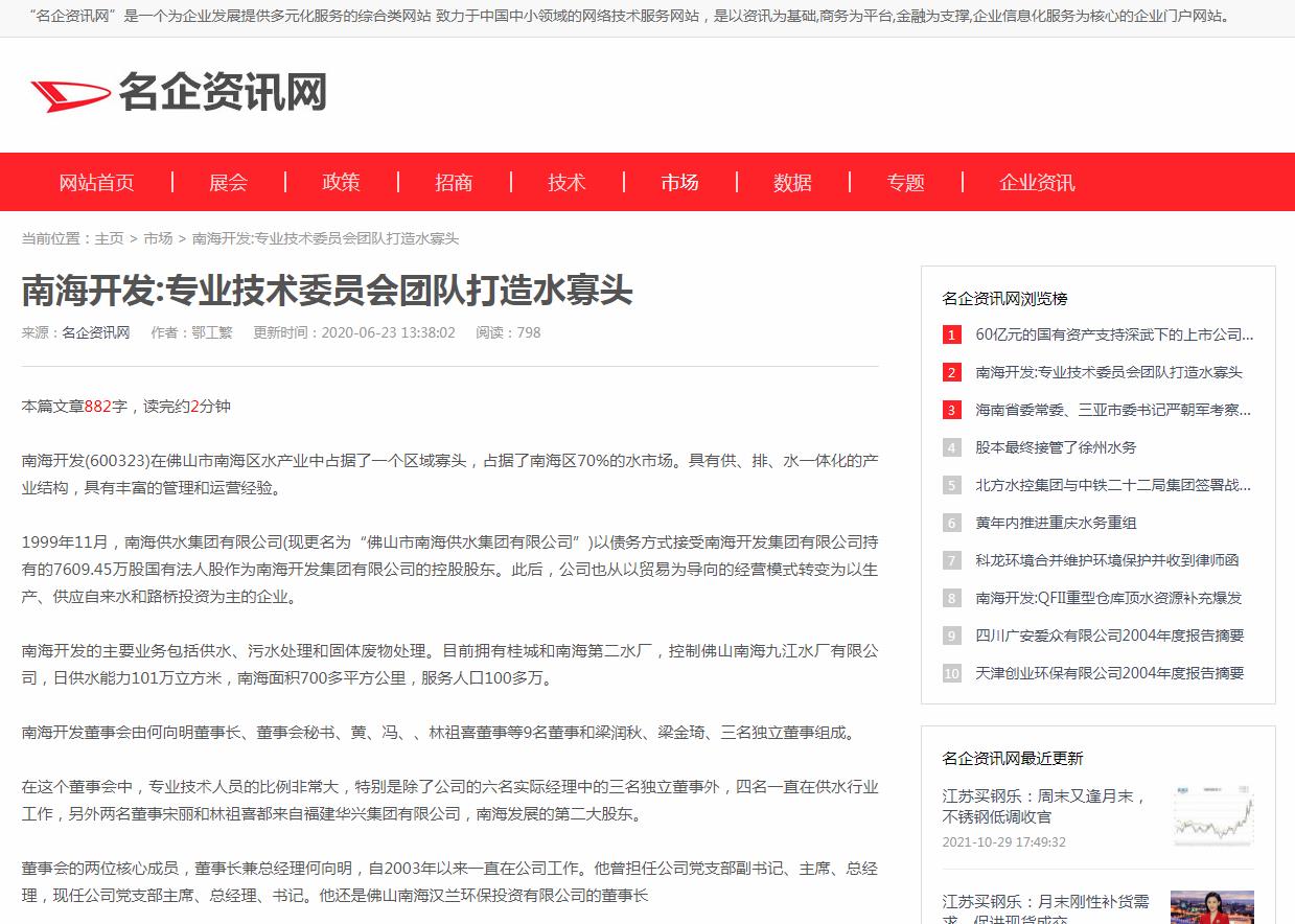 名企资讯网-新闻稿软文发布多少钱(图1) 名企资讯网-新闻稿软文发布多少钱(图1)