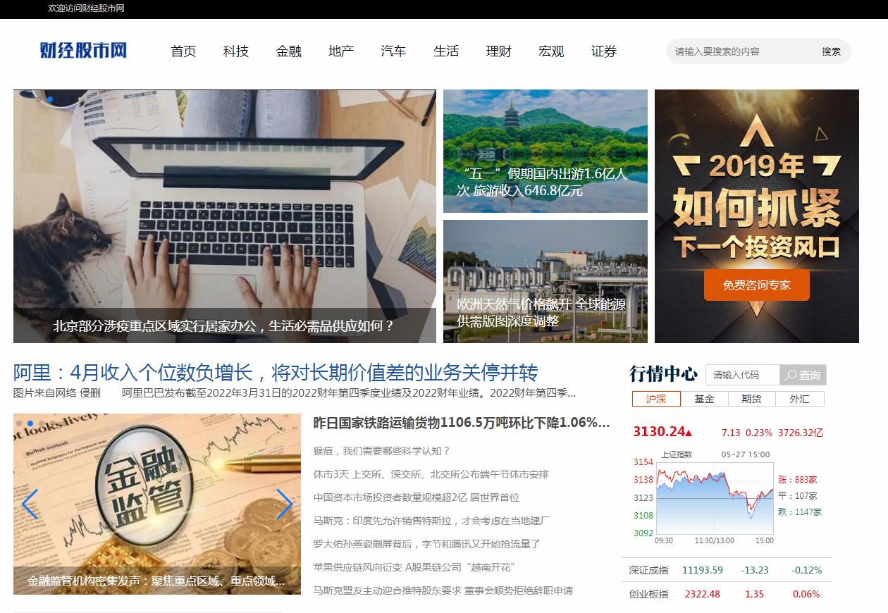 财经股市网-新闻稿软文发布多少钱(图1) 财经股市网-新闻稿软文发布多少钱(图1)