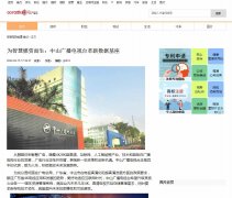 广东广播网-品牌软文发布多少钱