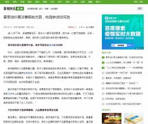 新闻快讯网食品-新闻稿品牌软文发布多少钱
