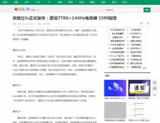 三好It网-新闻稿品牌软文发布多少钱