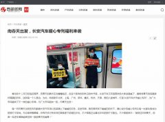 西部名网-新闻稿品牌软文发布多少钱