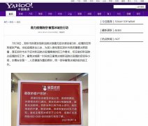 雅虎中国-新闻稿品牌软文发布多少钱