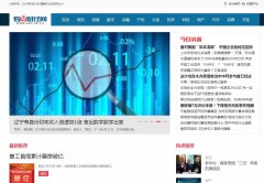 看点财经网-新闻稿软文发布多少钱