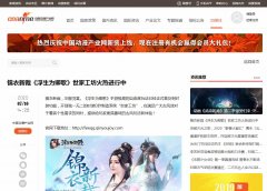 中国动漫产业网-新闻稿软文发布多少钱