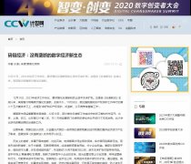 计世网-新闻稿软文发布多少钱