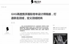男人风尚-新闻稿软文发布多少钱