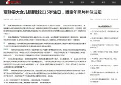 娱乐看点文字链-新闻稿软文发布多少钱