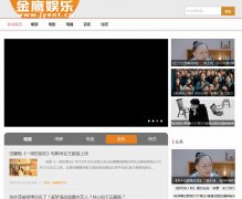 金鹰娱乐网首页文字链