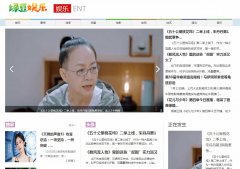 绿豆娱乐网首页文字链-新闻稿软文发布多少钱