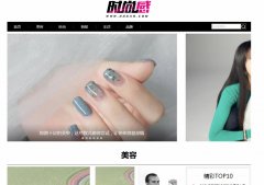 时尚感-新闻稿软文发布多少钱