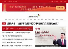 苏州新闻网汽车-新闻稿软文发布多少钱