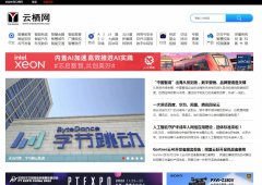 云栖网-新闻稿软文发布多少钱