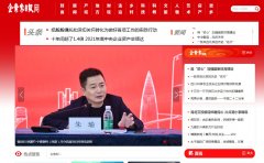 企业家日报网-新闻稿软文发布多少钱