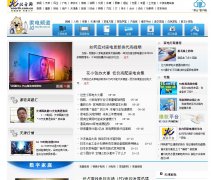 北方网家电-新闻稿软文发布多少钱