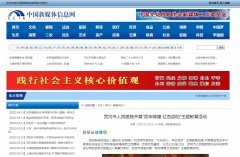 中国新媒体信息网-新闻稿软文发布多少钱