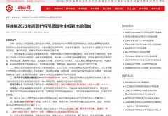 中国招生网-新闻稿软文发布多少钱