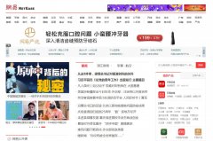 网易家居石家庄-新闻稿软文发布多少钱