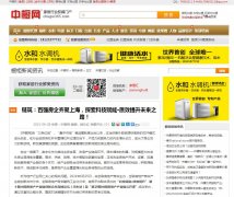 中橱网-新闻稿软文发布多少钱