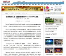 中国经济网书画-新闻稿软文发布多少钱