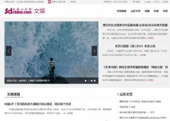 中国山东网娱乐首发-新闻稿软文发布多少钱