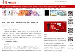 中国网浪潮-新闻稿软文发布多少钱
