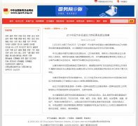 中华全国体育总会网-新闻稿软文发布多少钱