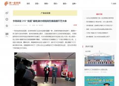 第一家具网-新闻稿软文发布多少钱