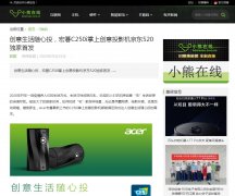 小熊在线主站-新闻稿软文发布多少钱