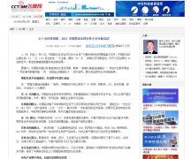 飞象网-新闻稿软文发布多少钱