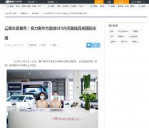 爱卡汽车昆明-新闻稿软文发布多少钱