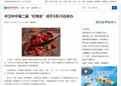 中国农科新闻网-新闻稿软文发布多少钱