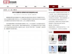 明星时尚网首页文字链