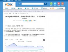 天极网游戏-新闻稿软文发布多少钱