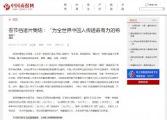 中国商报网-新闻稿软文发布多少钱