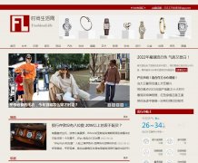 时尚生活网首页首屏文字链-新闻稿软文发布多少钱