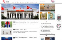 中国网艺术(艺术中国）-新闻稿软文发布多少钱