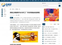 动漫界（新闻稿软文发布）
