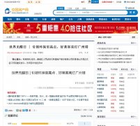 安居房产网（新闻稿软文发布）