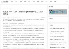 未来汽车网（新闻稿软文发布）