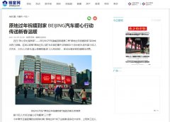 视窗网（新闻稿软文发布）