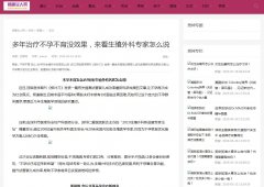 闻香女人网（新闻稿软文发布）