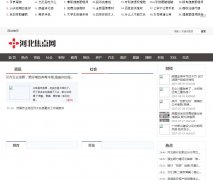 河北焦点网（新闻稿软文发布）