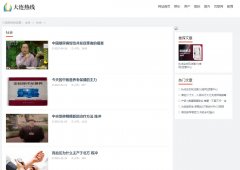 大连热线（新闻稿软文发布）