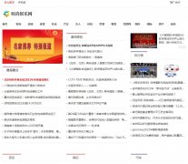 时尚娱乐网（新闻稿软文发布）