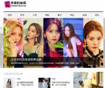 伊周时尚网（新闻稿软文发布）