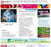 江苏生活网（新闻稿软文发布）