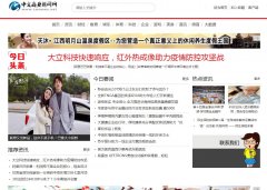 中文商业新闻网（新闻稿软文发布）